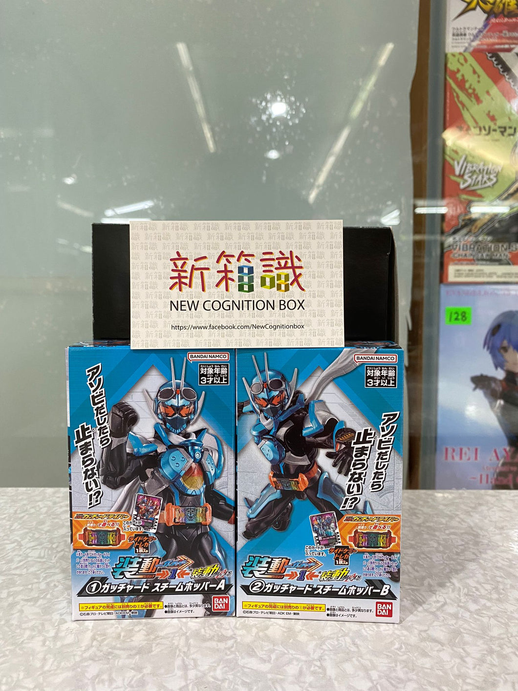 New box information 🌟 New arrivals in October 🌟 Limited version of Bandai Shokutoy costumes Kamen Rider Gotchard 1 costume Kamen Rider Geats 1st bullet (a pair of No. 1 and No. 2)