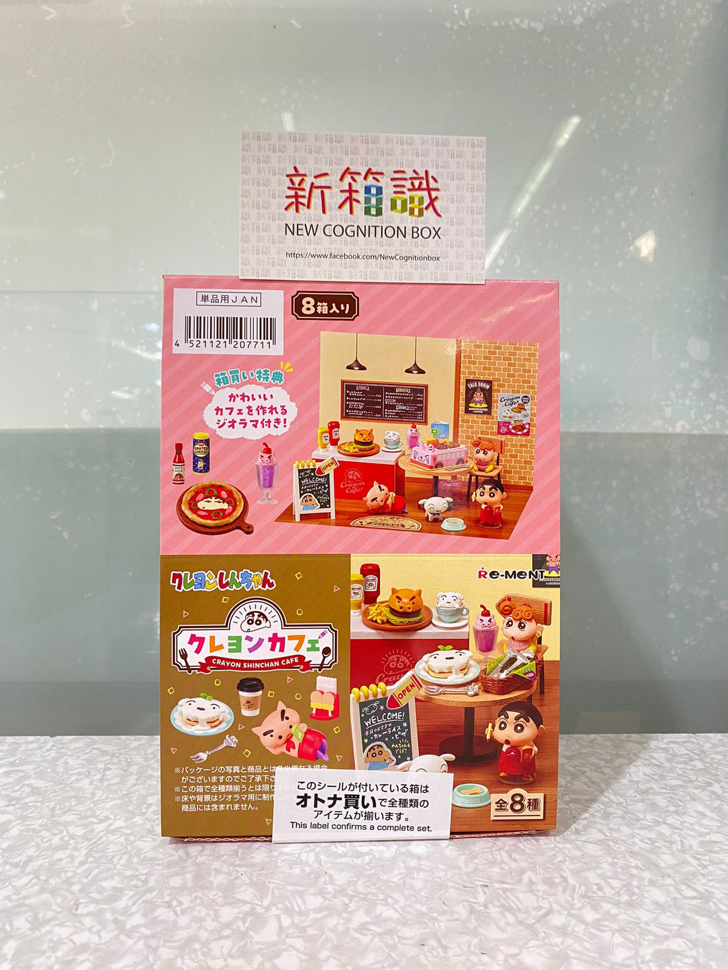 新箱識別🌟 10月新入荷🌟 新品バージョン RE-MENT クレヨンしんちゃん カフェマイクロシリーズ（全8種） リーメント