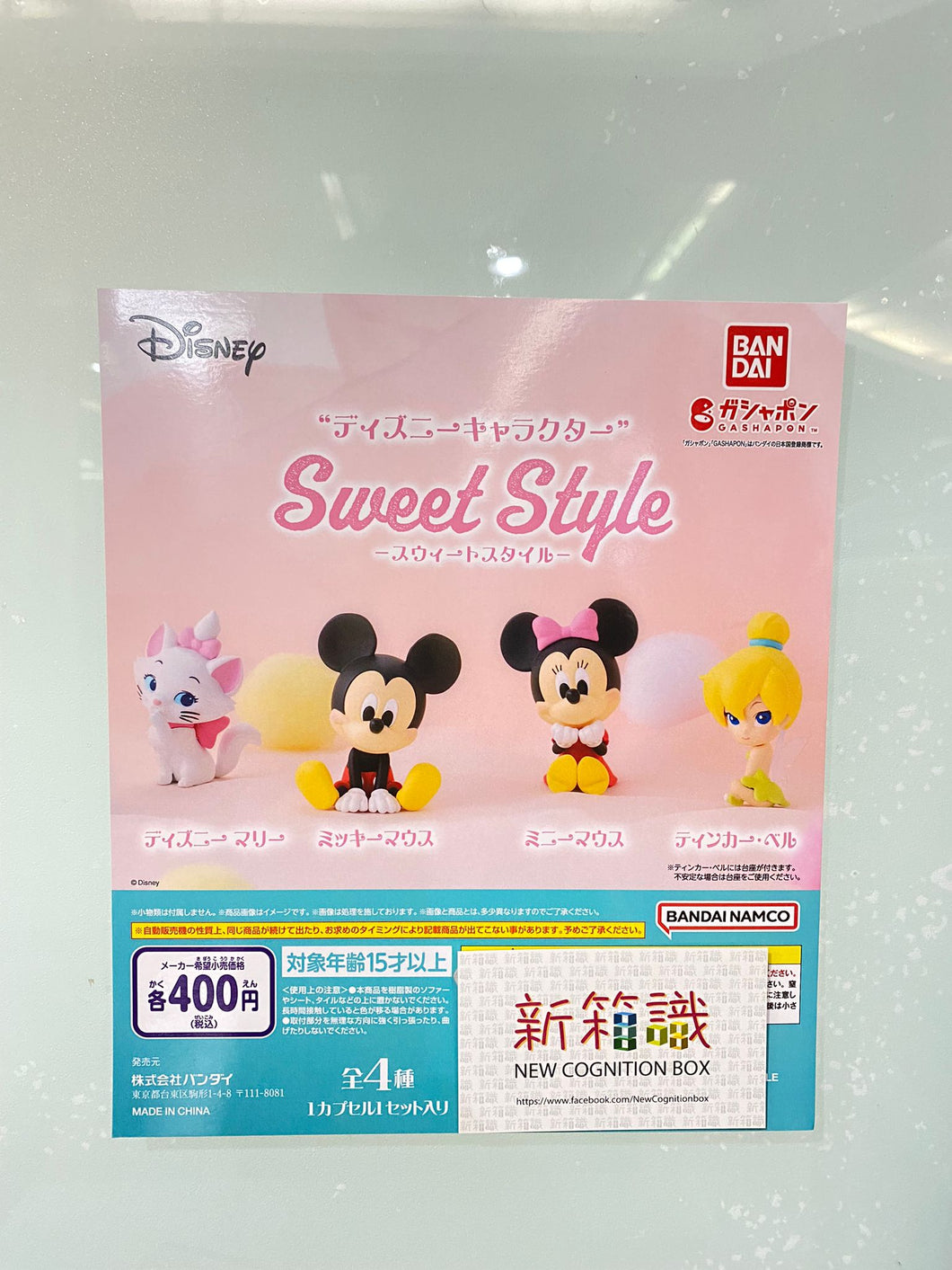 New box information 🌟 New arrivals in October 🌟 Current version of gashapon BANDAI Disney character sweet sitting series 1 set of 4 fairies Mickey Minnie Mari cat