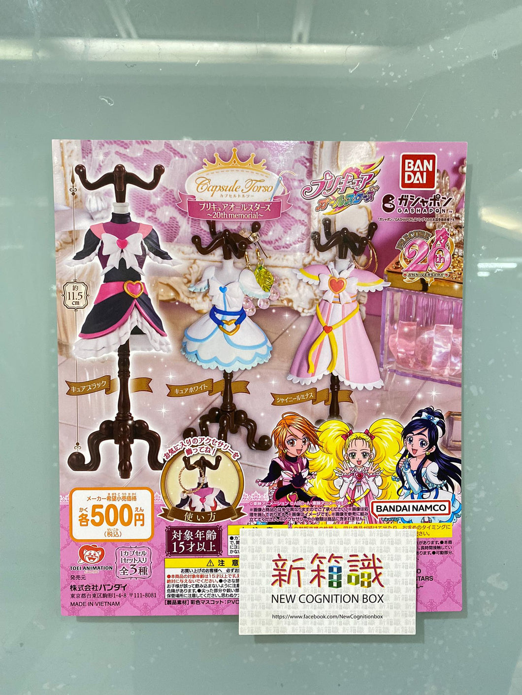 新ボックス情報🌟10月の新商品🌟 現行バージョンのガシャポン BANDAI プリキュア～20周年シリーズ～【リピート】