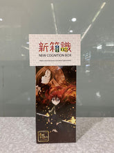 Load image into Gallery viewer, New box information 🌟 New arrivals in November 🌟 Game card Weiβ Schwarz Premium booster pack &quot;Shakugan no Shana&quot;
