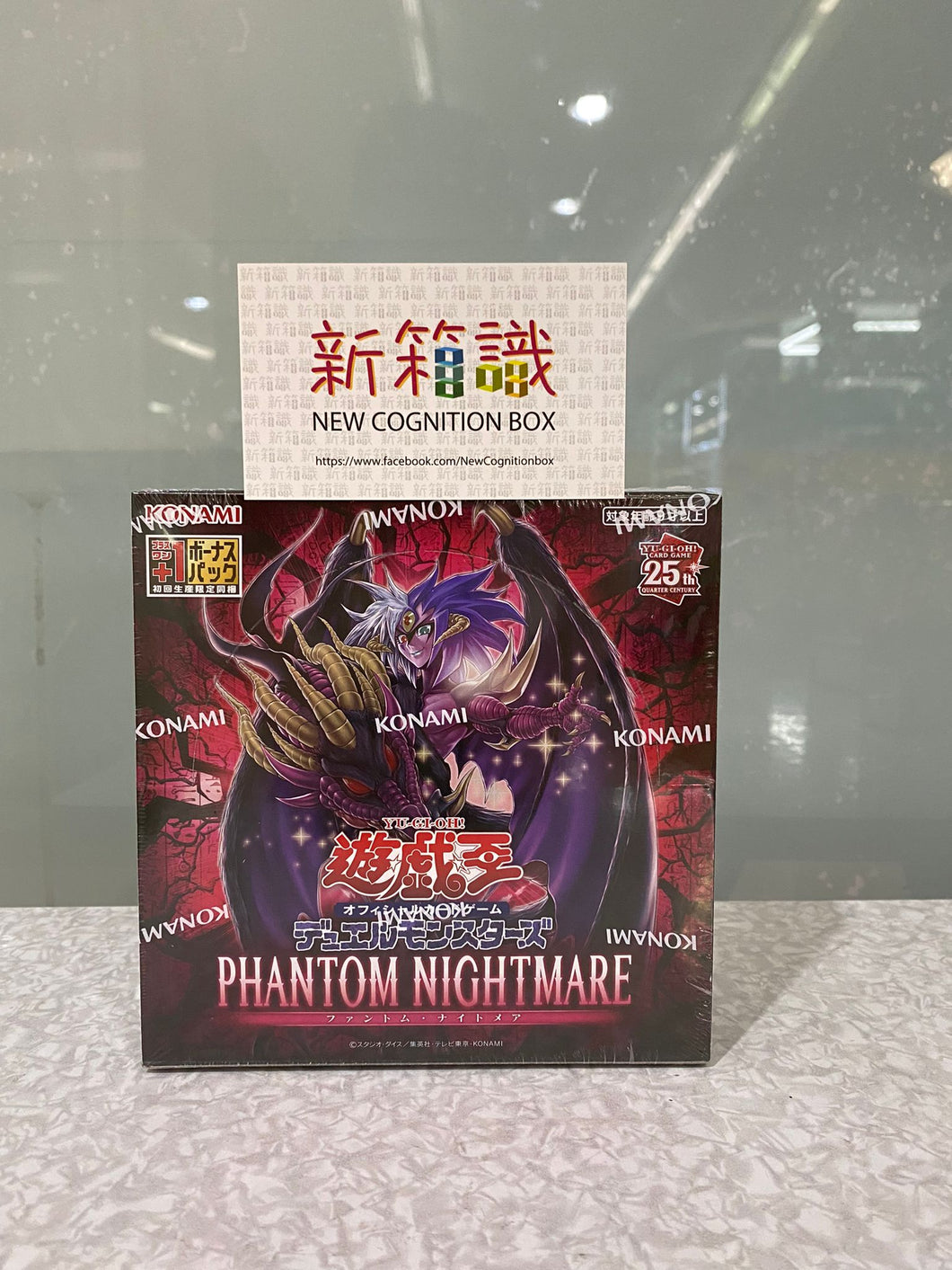 新箱識 🌟 11月新貨🌟  遊戲卡 遊戲王OCG 1203 「PHANTOM NIGHTMARE」