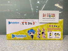 Cargar imagen en el visor de la galería, 新箱識 🌟 11月新貨🌟  GSI COLLECTABLE HL-06 手牽手公仔鎖匙扣系列 HOLOLIVE PRODUCTION 一套7款 原盒
