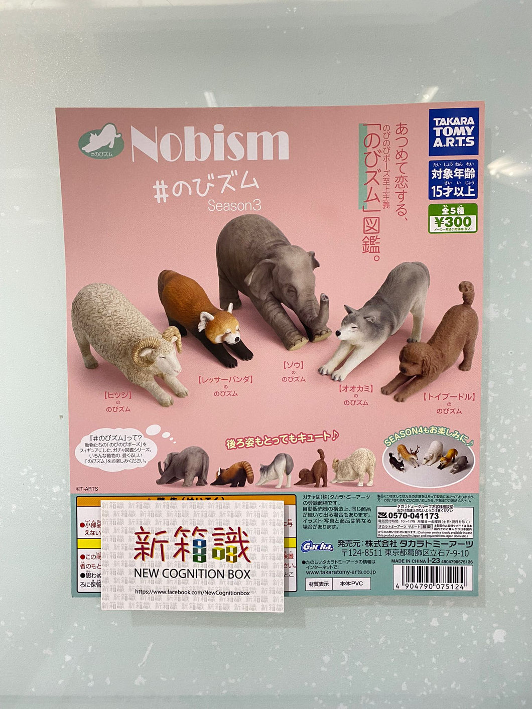 New box knowledge 🌟 New arrivals in November 🌟 Spot gashapon Japanese version new TARTS NOBISM Season3 Stretching Animal P3