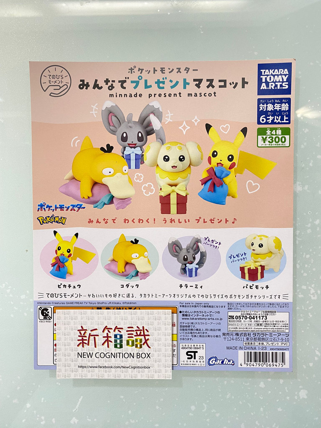 New box knowledge 🌟 New arrivals in November 🌟 Ready-made gashapon Japanese version brand new Takaratomy Pokemon gift edition set of 4 types