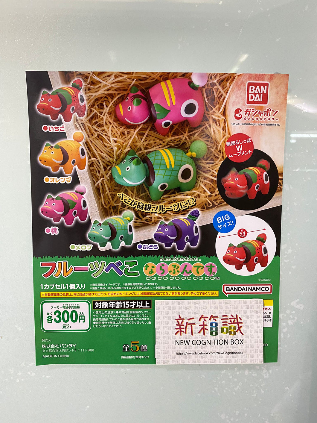 New box information 🌟 New arrivals in November 🌟 BANDAI capsule fruit beef steak team series set of 5 types