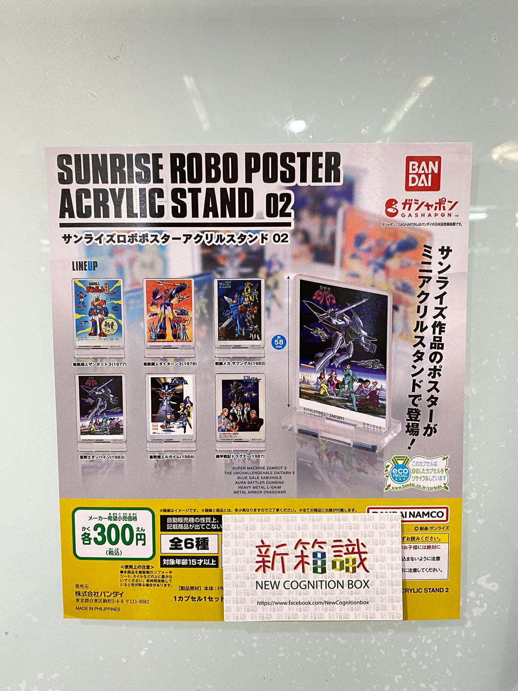 New box information 🌟 New arrivals in November 🌟 Ready-made gashapon SUNRISE ROBOT poster acrylic base 2nd batch set of 6 styles