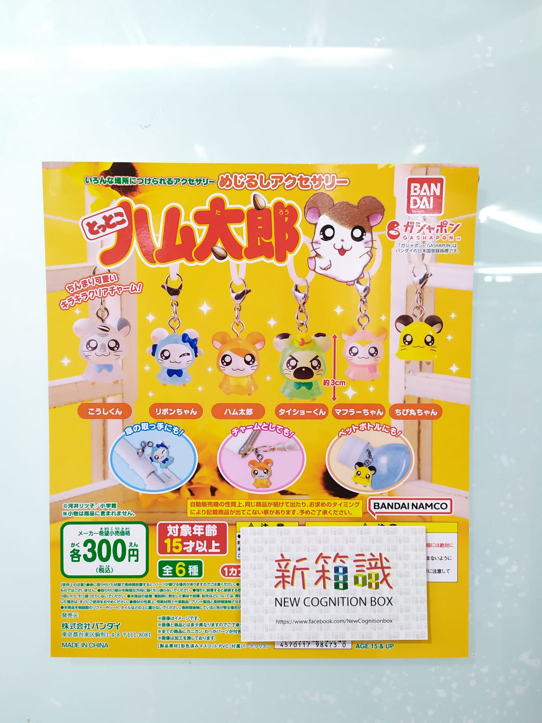 New box information 🌟 New arrivals in November 🌟 Ready-made brand new BANDAI Hamtaro umbrella pendants, a set of 6 styles