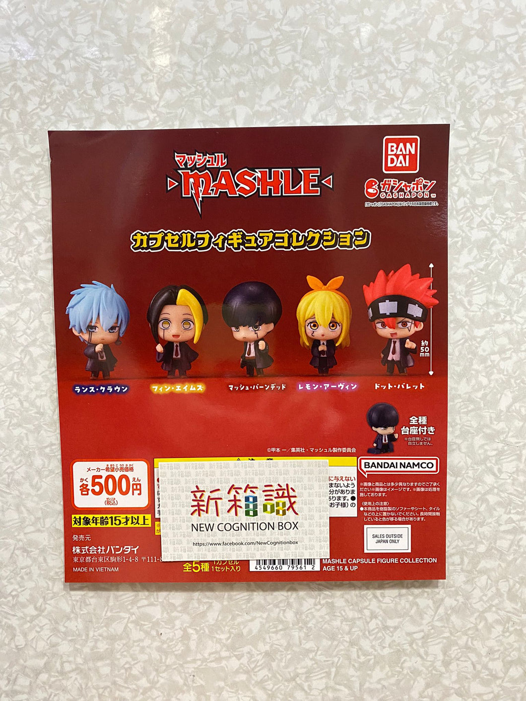 新ボックス情報🌟12月新入荷🌟 既製品版ガチャ Muscle Magician -MASHLE- キャラクターモデル5種セット