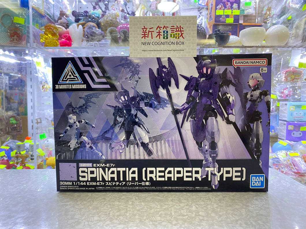 New box information 🌟 New arrivals in December 🌟 Ready-made model 30-minute mission series 1/144 EXM-E7r Sinediya (reaper form)