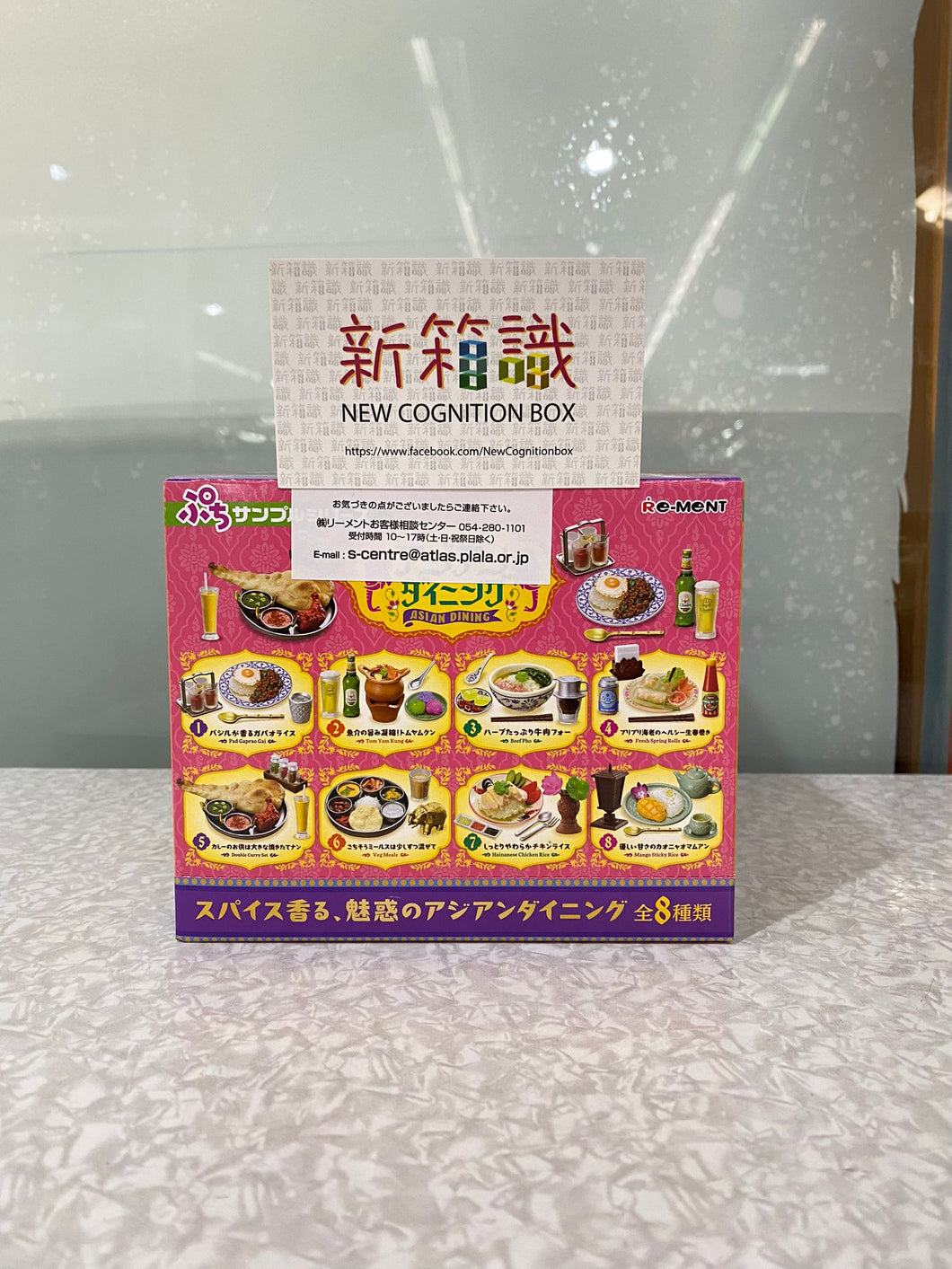 New box identification 🌟 New arrivals in January 🌟 Ready new version of Rement Re-ment Asian flavor micro series set of 8 items