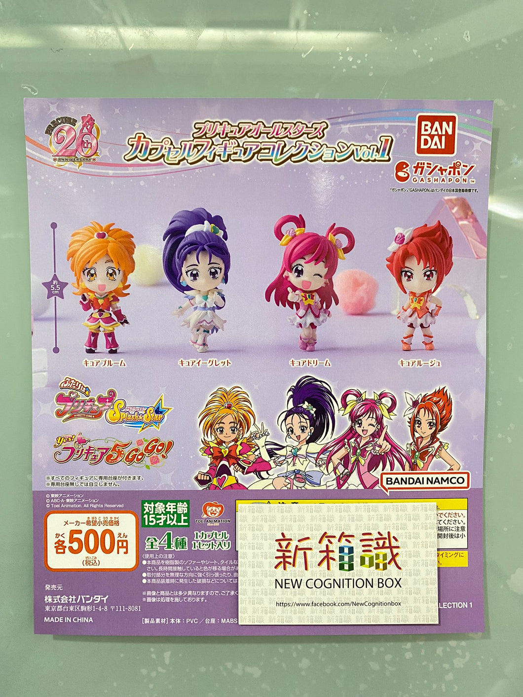 New box information 🌟 New arrivals in February 🌟 Ready-made brand new BANDAI gashapon past Princess PreCure character models set of 4 models Hyuga Saki Sho Maihara Nozomi Natsuki Rei