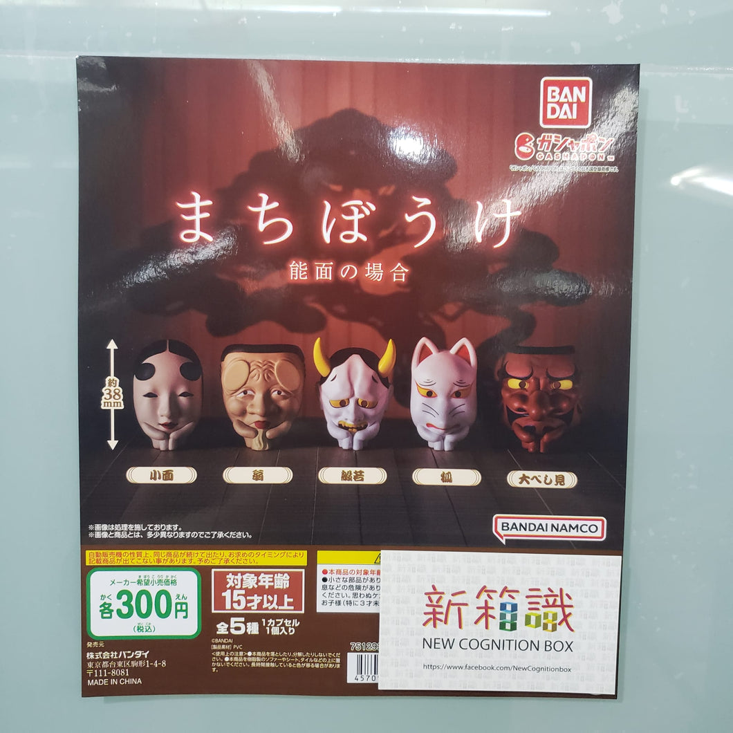 New box information 🌟 New arrivals in February 🌟 New ready-made gashapon BANDAI mask waiting series set with 5 models in total 