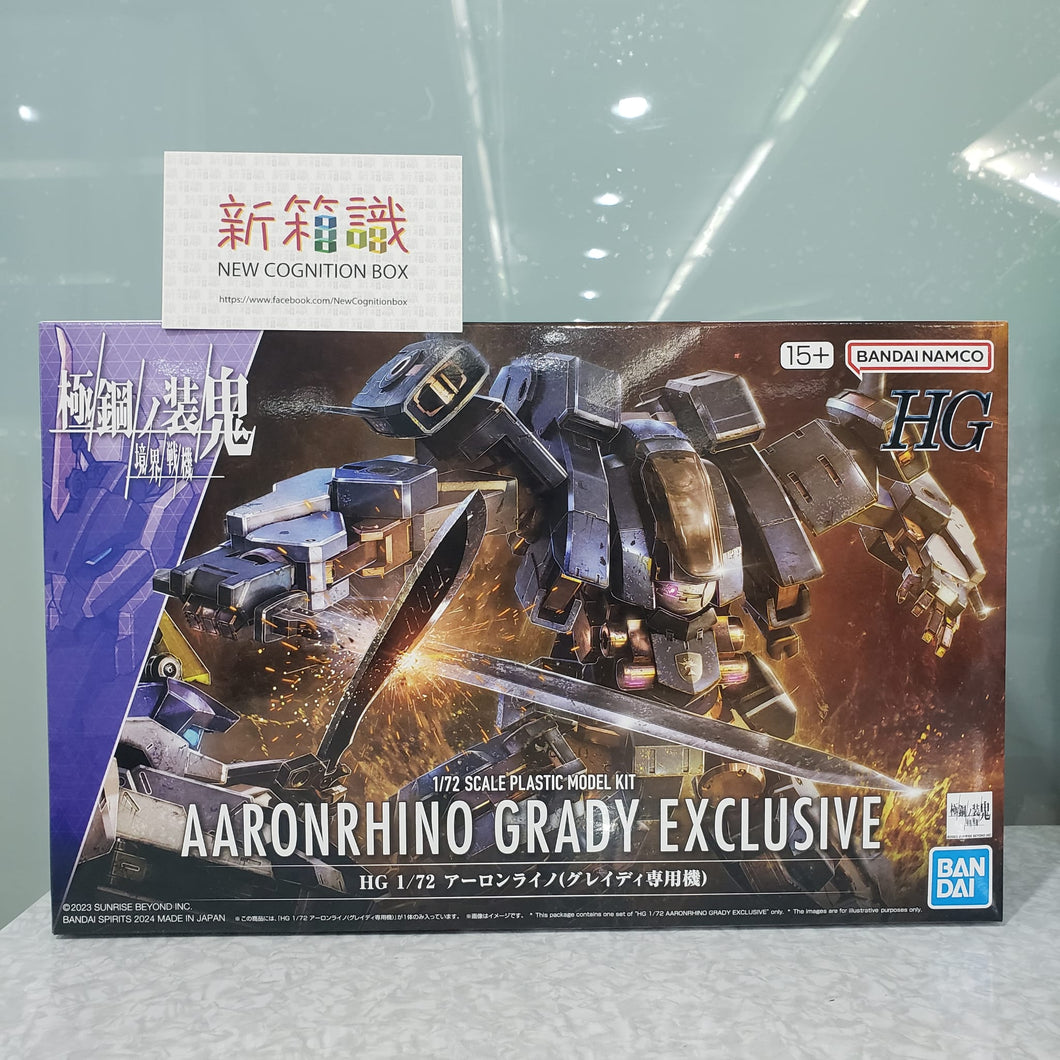 New box information 🌟 New goods in September 🌟 Ready-made version of the new Bandai model HG 1/72 Alan Lelo Gulidi’s personal aircraft Realm fighter