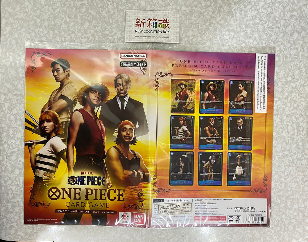 New box knowledge 🌟 New arrivals in February 🌟 Ready-made version of Bandai One Piece card game deluxe card collection set Netflix live version 