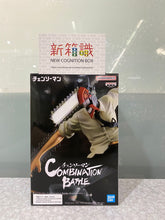 Cargar imagen en el visor de la galería, 新箱識 🌟 2月新貨🌟  現貨 行版 景品 鏈鋸人 COMBINATION BATTLE 鏈鋸人淀治
