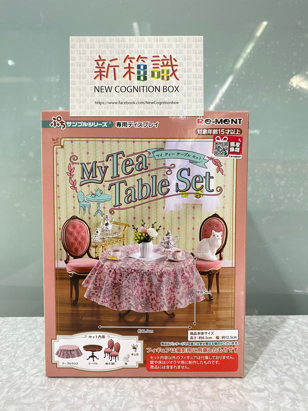 New box knowledge 🌟 New arrivals in February 🌟 Ready-made new box version REMENT My Tea Room Miniature Series 