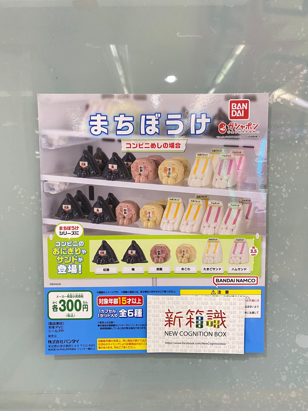 New box knowledge 🌟 New arrivals in April 🌟 Brand new gashapon BANDAI convenience store food waiting series set of 6 types 