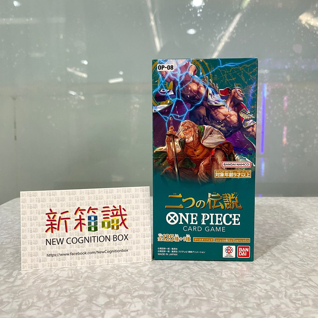 新箱識 🌟5月新貨🌟 現貨 行版 BANDAI  ONE PIECE CARD GAME Booster Pack  Vol.8 [OP-08] 海賊王咭牌遊戲 第八彈  OP-08 OP08