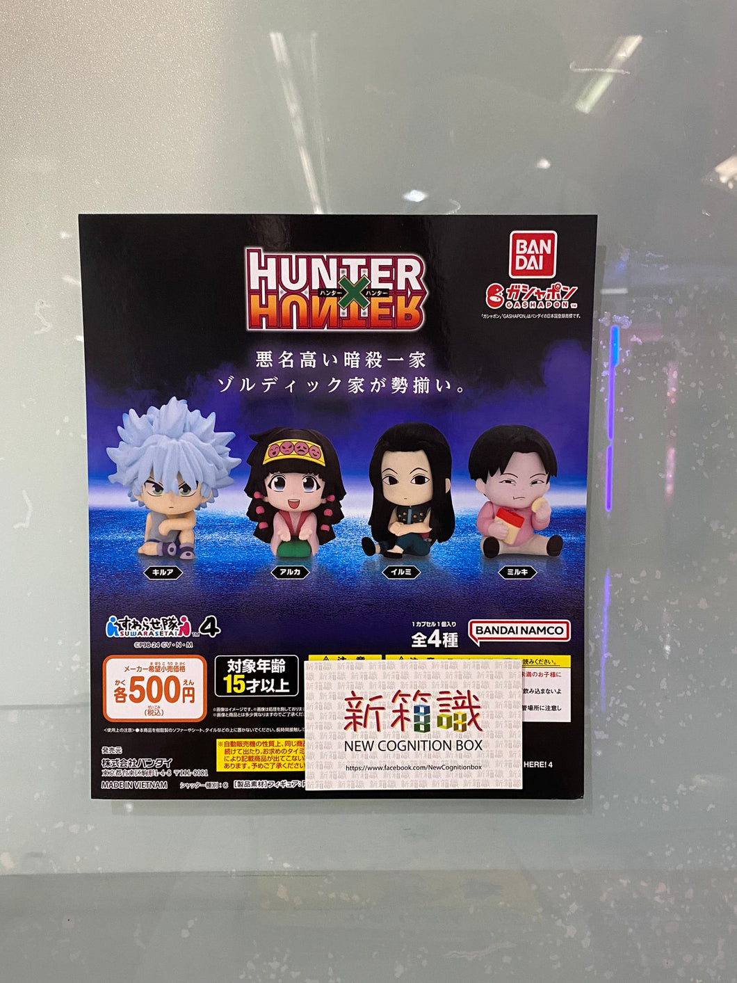 新箱識 🌟 6月新貨🌟  現貨 行版 BANDAI 扭蛋 HUNTER×HUNTER獵人×獵人角色坐下造型擺設第4彈 一套4款