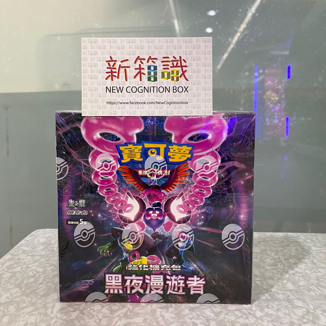 New box knowledge 🌟 New goods in June 🌟 Brand new game card in stock Pokemon TCG Traditional Chinese version SV6aF Night Wanderer 