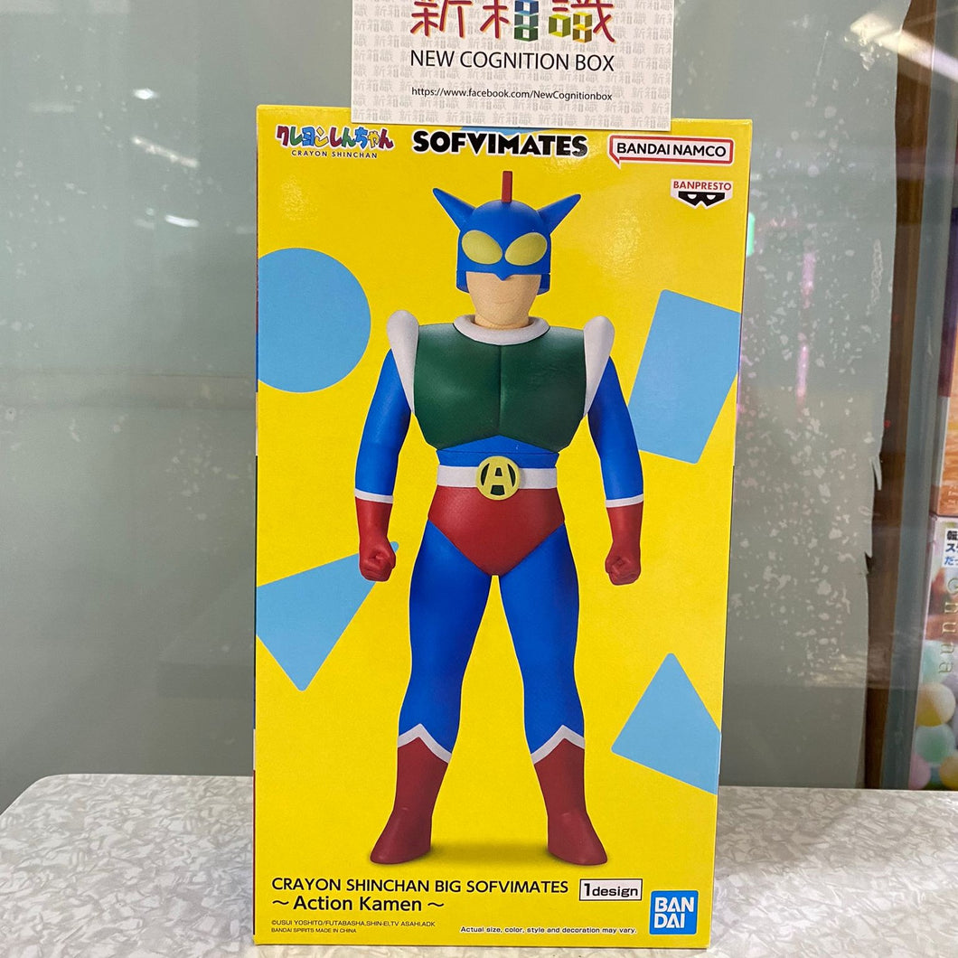 New box knowledge 🌟 New arrivals in June 🌟 Ready-made brand new BANDAI BIG SOFVIMATES Crayon Shin-chan Dynamic Superman 