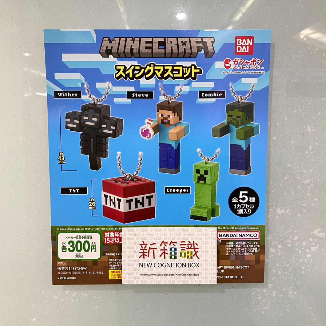 新箱識 🌟 10月新貨🌟  現貨 行版 Bandai 扭蛋  Minecraft 角色掛飾  一套5款