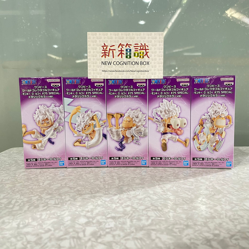 新箱識 🌟 11月新貨🌟  現貨 全新 行版 Bandai 景品 WCF 海賊王 路飛 5檔收藏套裝 金屬色版