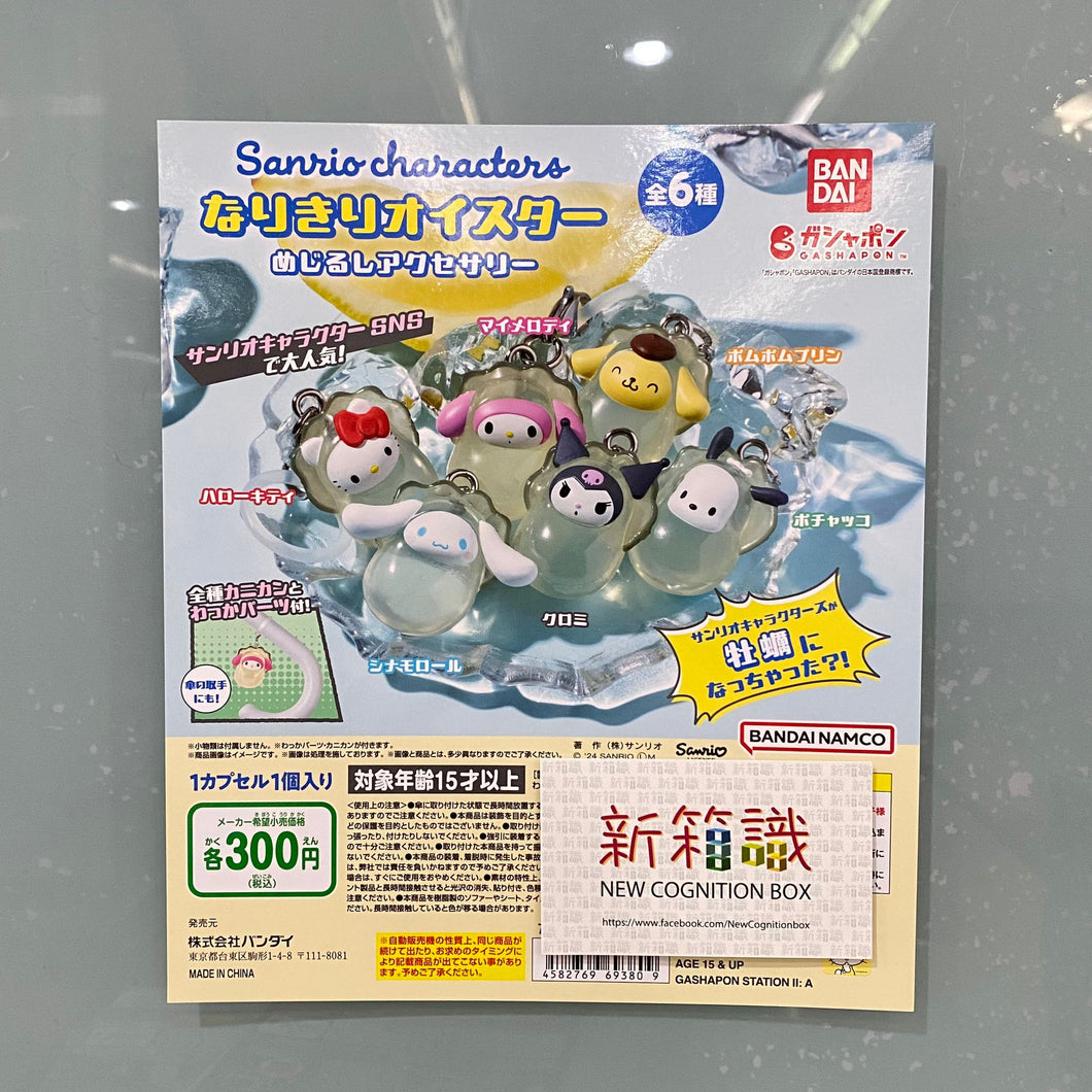 新箱識 🌟11月新貨🌟 現貨 行版 Bandai 扭蛋 Sanrio x 生蠔BB雨傘吊飾  一套6款