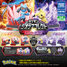 Load image into Gallery viewer, New box information 🌟New goods in May🌟 Brand new Japanese version of Gacha TAKARA TOMY ARTS POKEMON Pokemon Sinnoh Regional Chapter Fighting type vs Ghost type Octopus Fist
