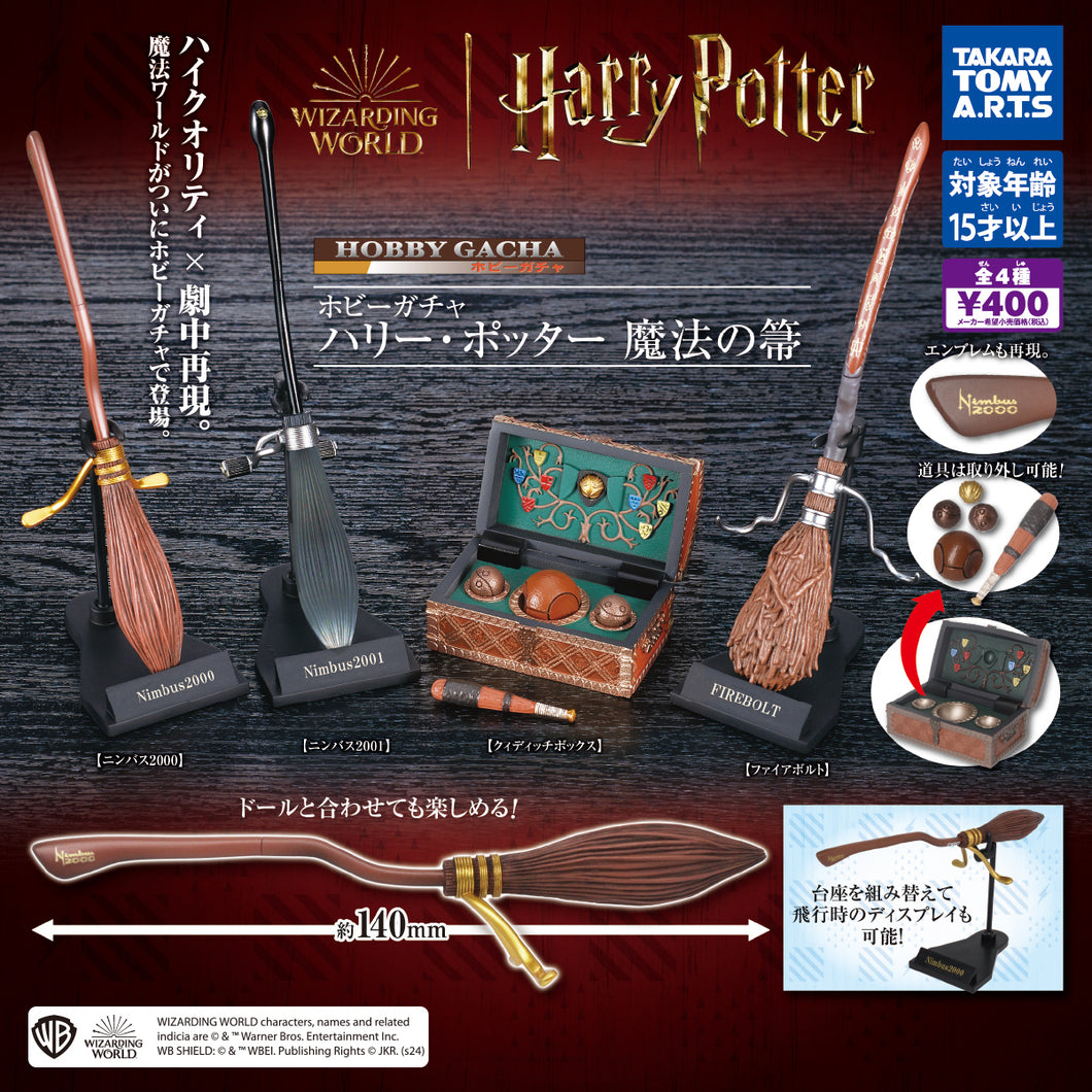 New box information 🌟 New arrivals in February 🌟 In stock Japanese version TAKARA TOMY ARTS Harry Potter HARRY POTTER Magic Broomstick Harry Potter Magical Broomstick Firebolt 