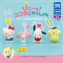 Load image into Gallery viewer, New box information🌟New arrivals in August🌟 Japanese version of gashapon Sanrio Picone! PC dog
