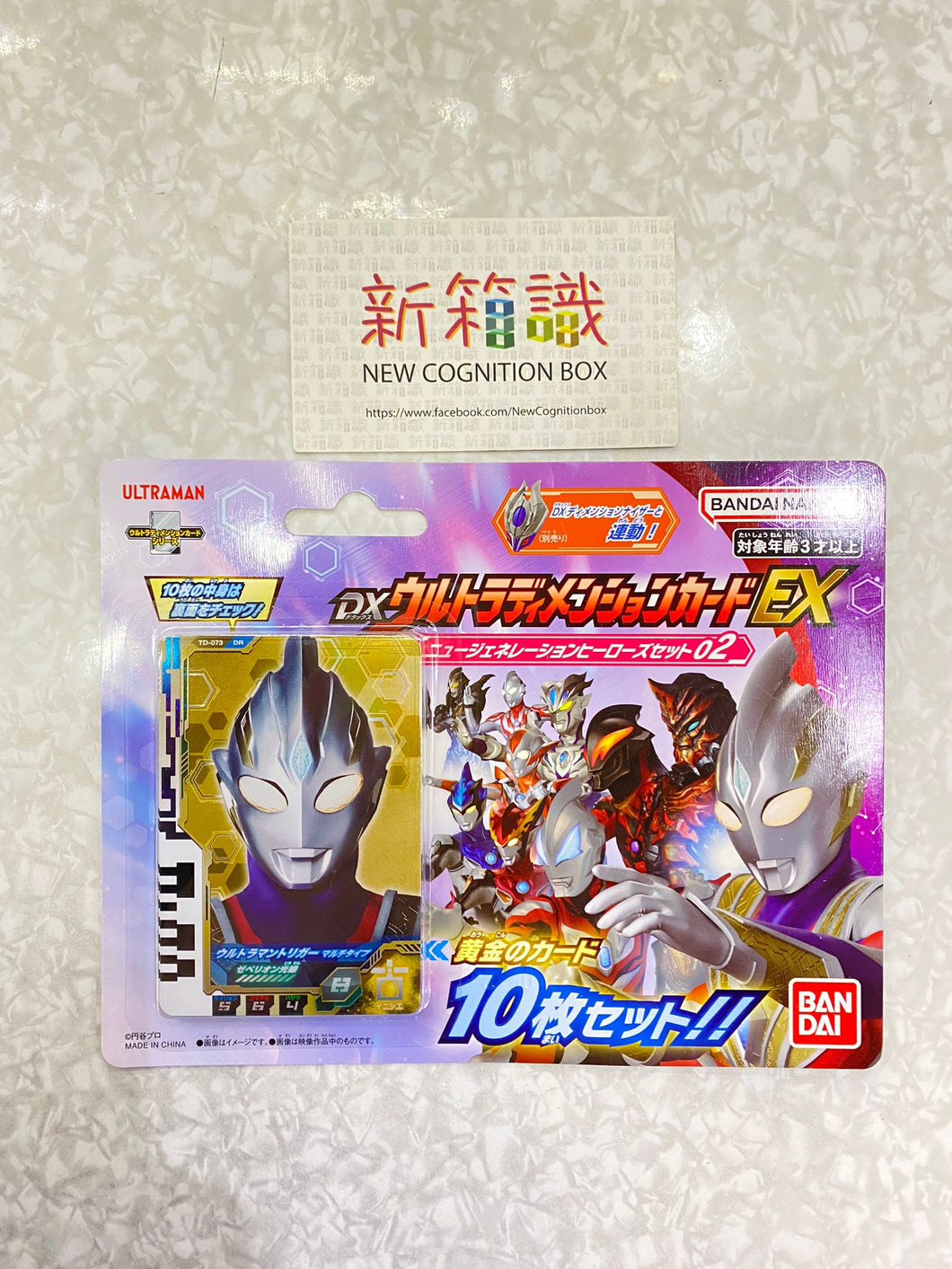 新箱識 🌟3月新貨🌟 現貨 行版 BANDAI DX 次元卡片 EX 新世代英雄套裝 02 Decker Ultraman 特撮 咸蛋 鹹蛋 鹹旦 咸旦 超人 JJ Rebut Dark Trigger 托利加 Beyond Zero Belial 貝利亞 GEED 捷德 Rosso Flame Blu Aqua 羅布 R/B