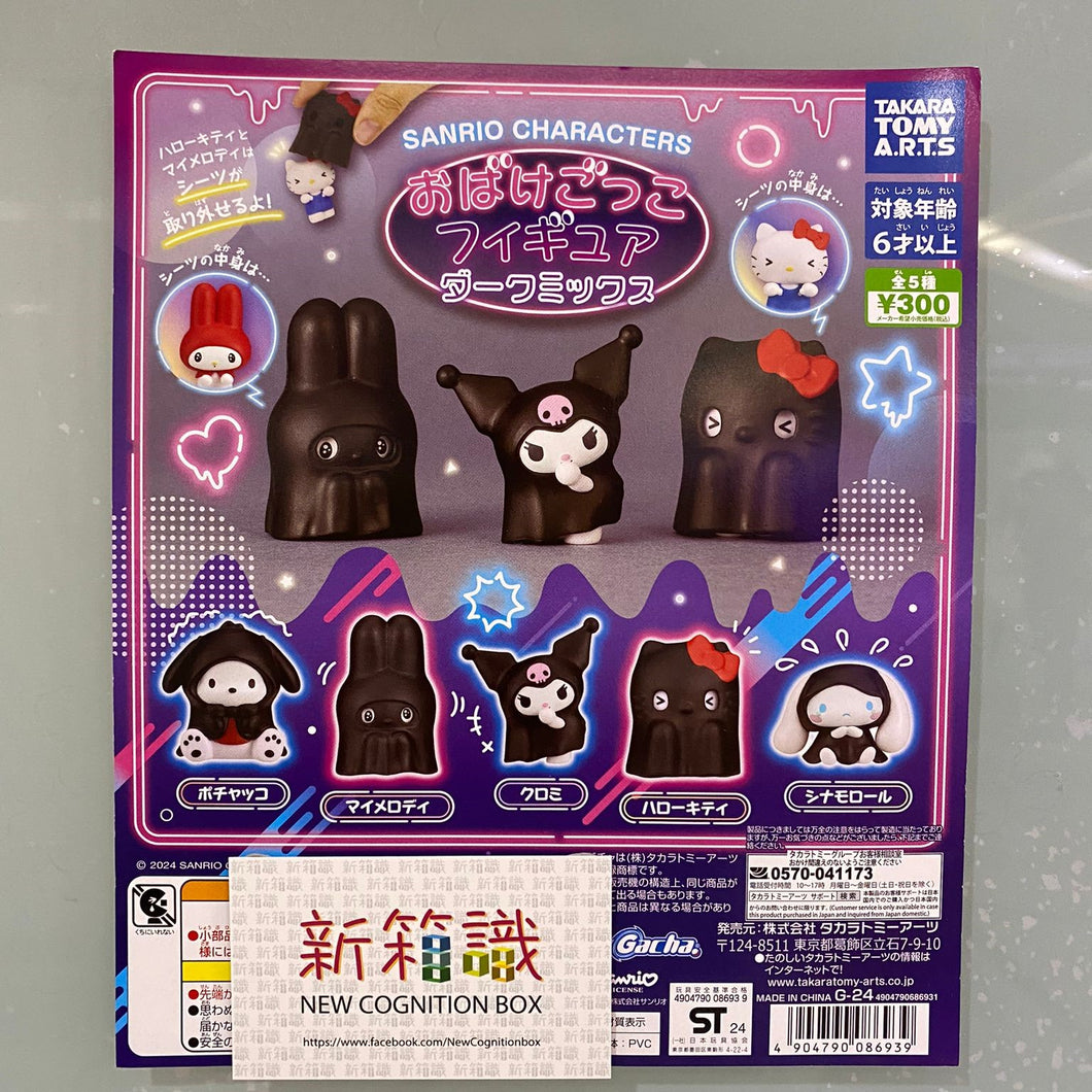 New box knowledge 🌟 New arrivals in August 🌟 Ready-made Japanese version of Takara Tomy Gacha Sanrio character monster game Dark Mix (full set of 5 styles) Pochacco My Melody Kuromi Hello Kitty Cinnamoroll 