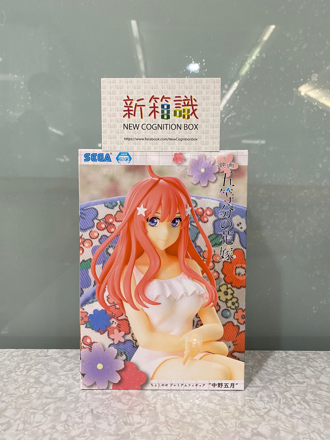 新BOX情報🌟8月の新入荷🌟 既製品版PM風景 五等分の花嫁 中野五月 座りスタイルVer.