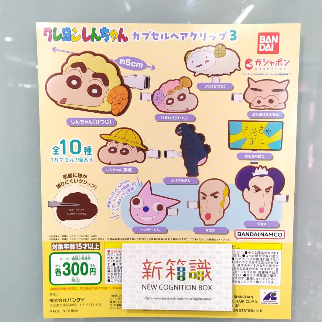 New box information 🌟 New arrivals in July 🌟 Ready-made version of Bandai Crayon Shin-chan hairpin series 3, set of 10 styles 