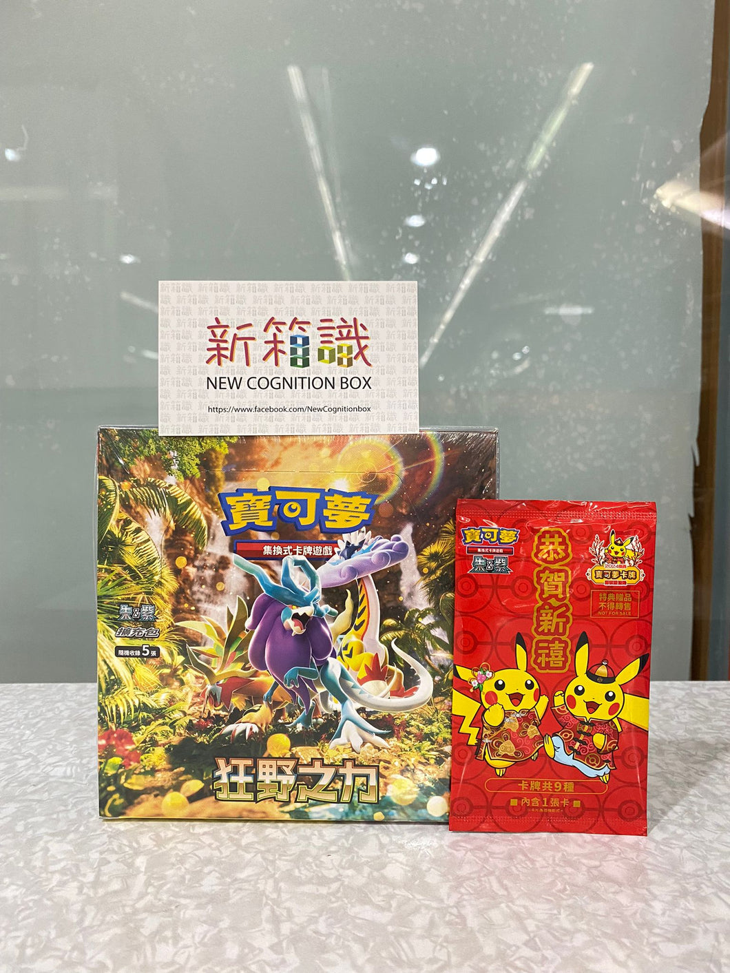 New box knowledge 🌟 New arrivals in February 🌟 Ready-stock game cards Pokémon TCG Traditional Chinese version Vermilion & Purple SV5KF Expansion Pack Wild Power