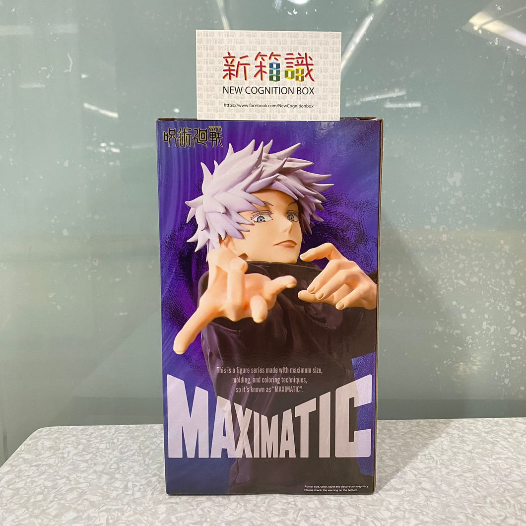 新箱識 🌟12月新貨🌟現貨 行版 BANDAI 景呂 MAXIMATIC 咒術迴戰 五條悟