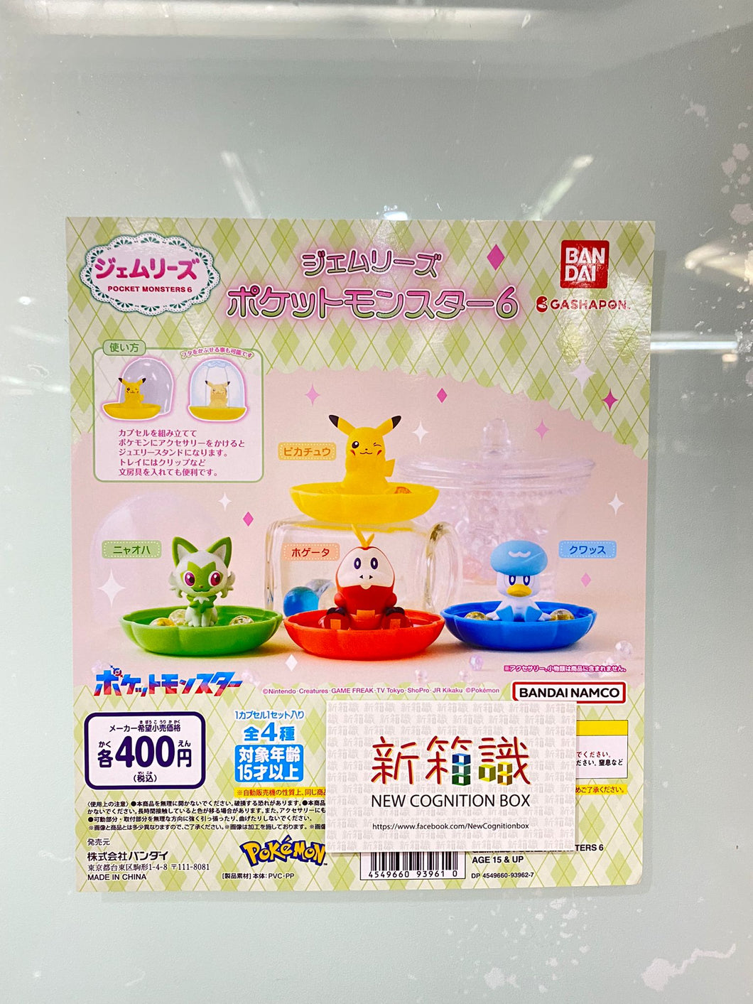 新ボックス知識🌟6月の新商品🌟 新品ガシャポン バンダイ ポケモン ポケモン キュートジュエリーボックス 第6弾 ピカ超新リーフキャット ダムファイヤークロコダイル ウォーターアヒル