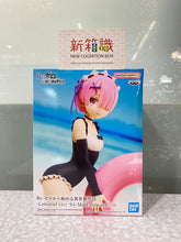 Load image into Gallery viewer, New box information🌟New arrivals in July🌟 Brand new version of Banpresto Bandai Celestial vivi Re: Life in a Different World from Zero Rem Maid Swimsuit Style/Ram Maid Swimsuit Style Pair
