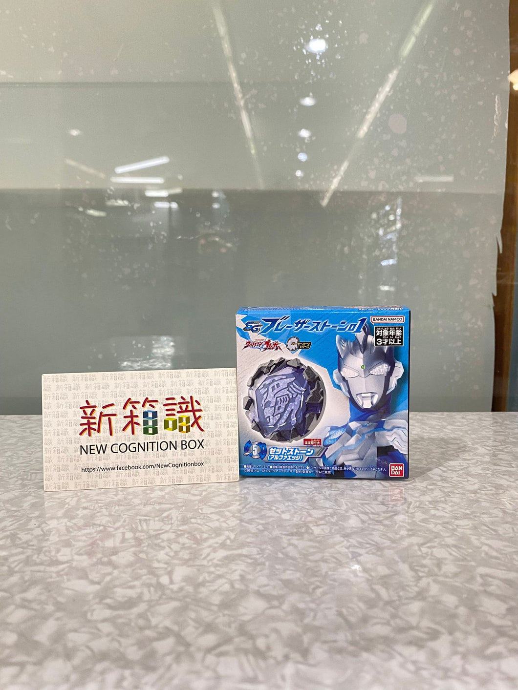 新箱識 🌟7月新貨🌟 全新 現貨 Ultraman SG Blazar Stone 01 食玩版 布雷薩輝石 可與DX Blazar Bracelet 電光變身手環連動 超人布雷撒 咸蛋超人 奧特曼 超人Z