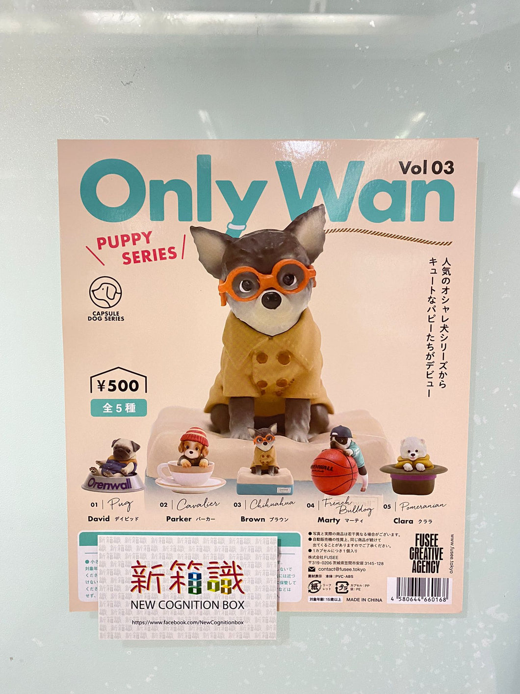 新箱識 🌟 12月新貨🌟  現貨 日版 扭蛋 FUSEE – Only Wan Vol.03 一套5款 狗狗 八哥 八哥犬  八哥扭蛋 史納莎 貴婦狗  老虎狗