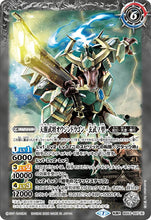 Load image into Gallery viewer, New box identification game card BS battle spirits BS53 転awakebian Chapter 2 Elusive BS53-007 Skywaking general オウジンドラゴン-Suzaku type-／Tianwaking general オウジンドラゴン-Xuanwu type-転 WakeR 
