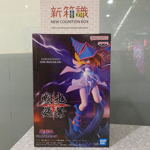 Cargar imagen en el visor de la galería, 新箱識 🌟 7月新貨🌟  現貨 行版 全新 BANDAI 景品 遊戲王—怪獸之決鬥 戰光絕景 黑魔導女孩
