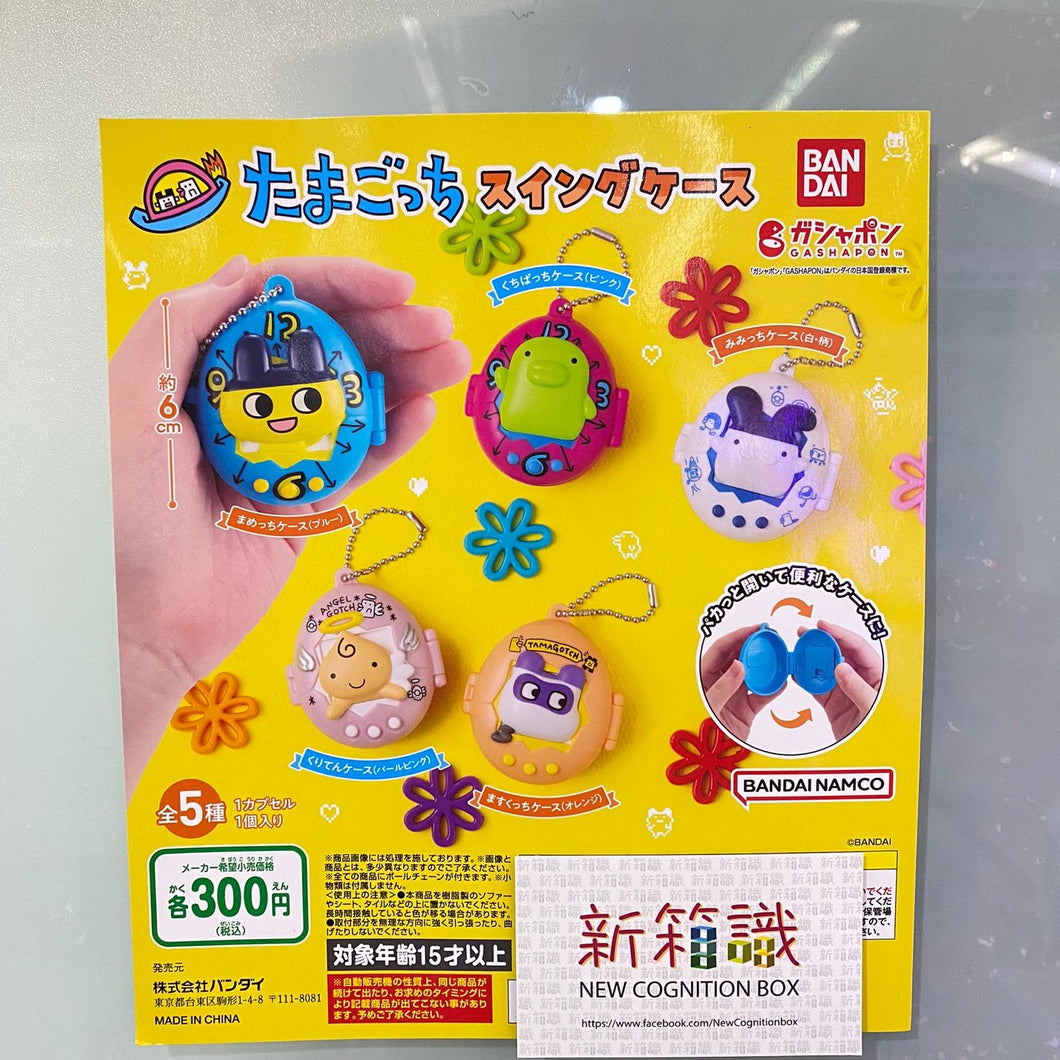 新箱識 🌟 7月新貨🌟  現貨 行版 Bandai 扭蛋  Tamagotchi 搖搖盒  一套5款