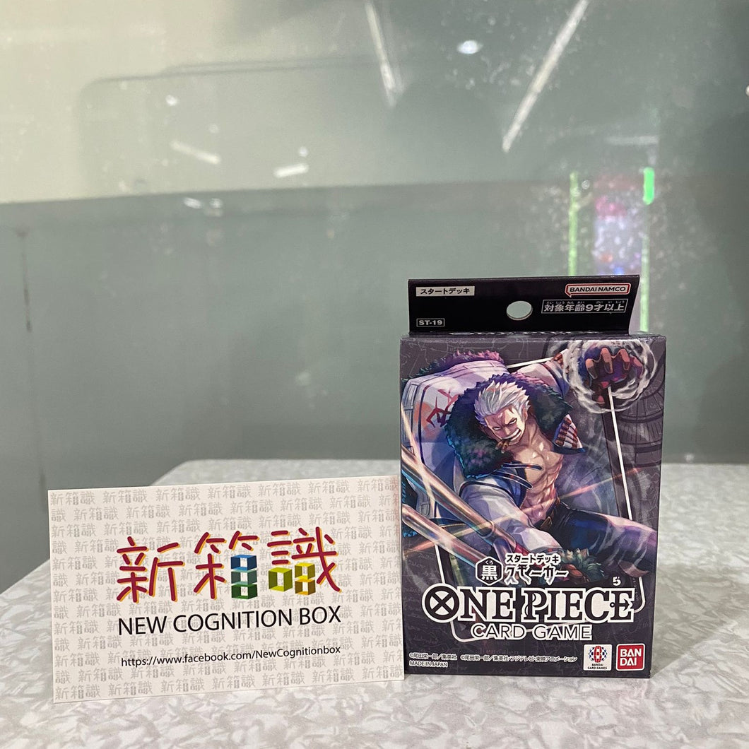 新箱識 🌟 7月新貨🌟  現貨 Bandai 遊戲卡 海賊王咭牌遊戲 ST-19 ONE PIECE CARD GAME 起始牌組 黒 スモーカー