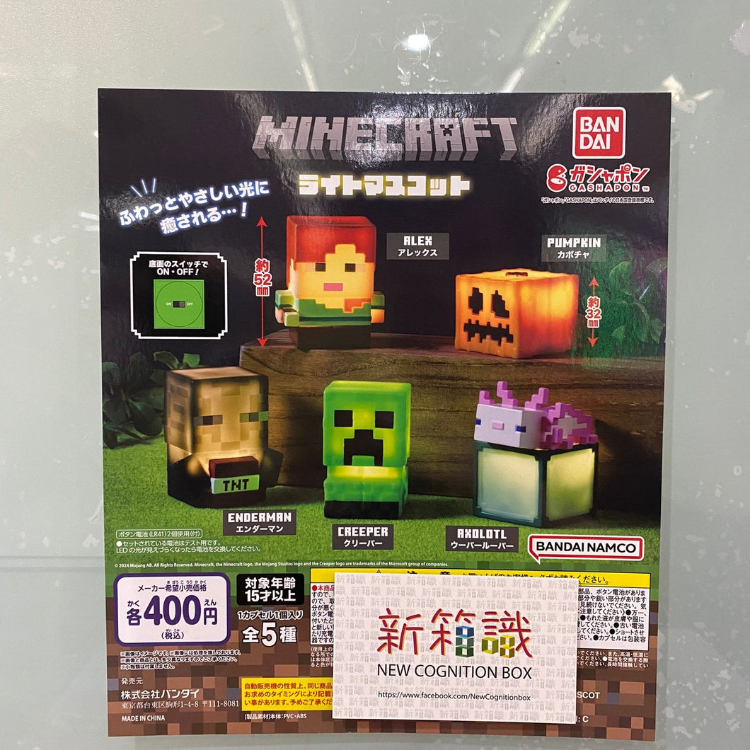 新箱識 🌟 8月新貨🌟  現貨 行版 全新 扭蛋 BANDAI MINECRAFT角色發光擺設 一套5款