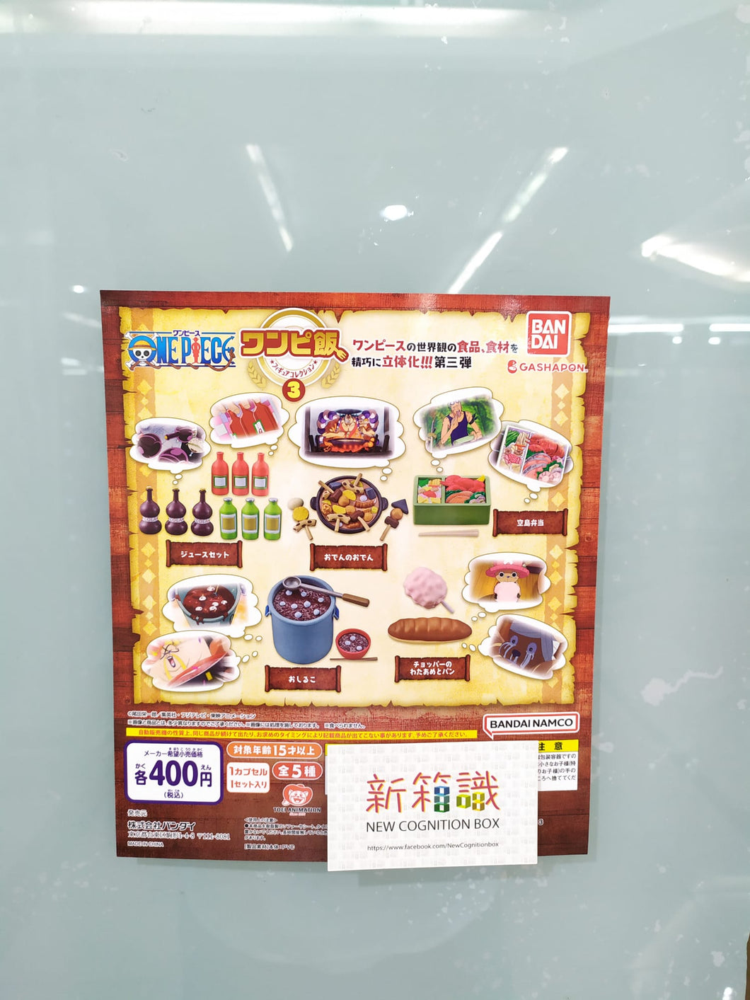 New box information🌟New arrivals in June🌟 Ready-made version of Gacha One Piece One Piece Gourmet Series Part 3, all 5 types