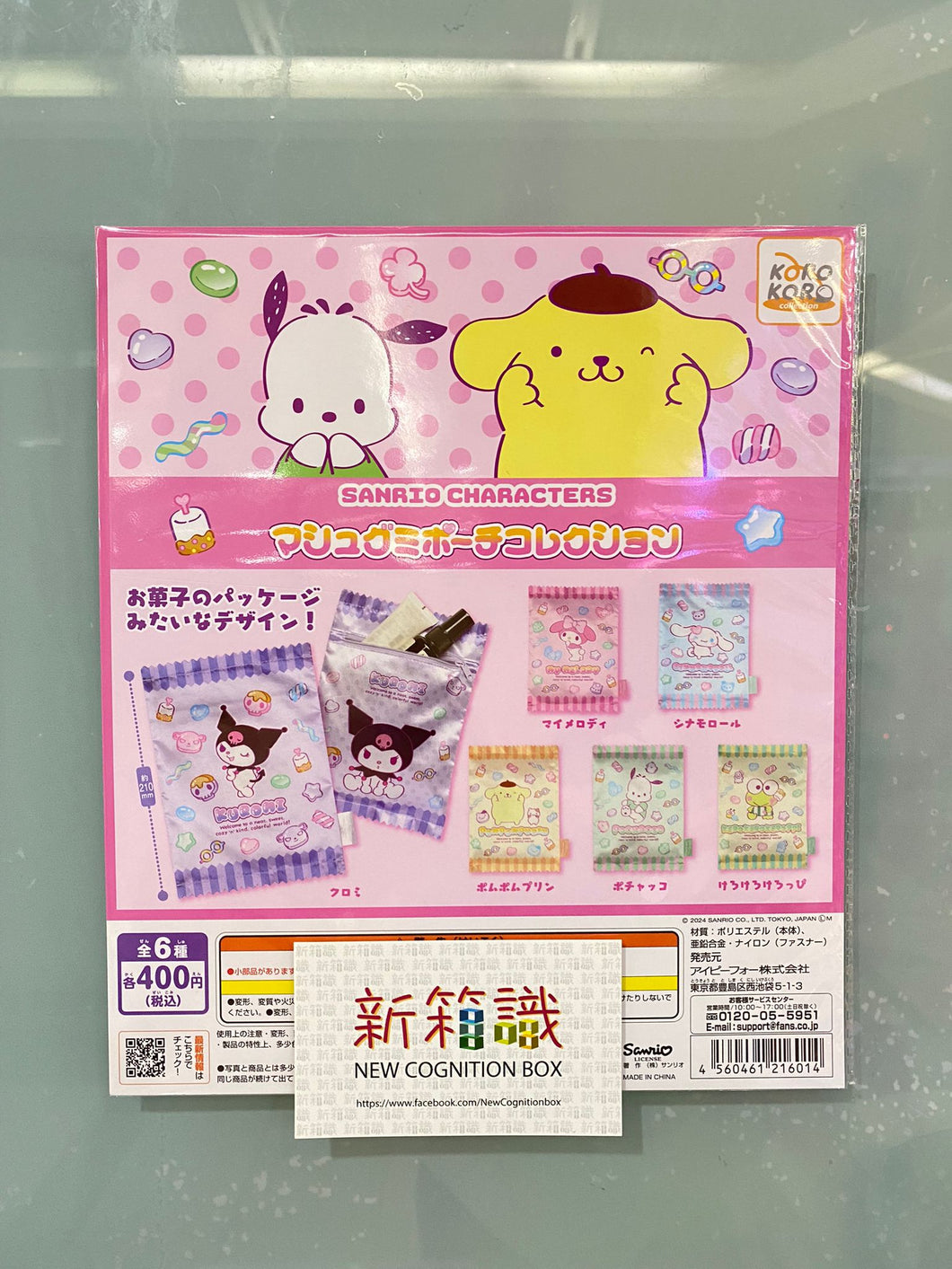 New box information 🌟 New arrivals in May 🌟 Japanese version KOROKORO gashapon SANRIO series candy money packaging small bags set of 6 types 