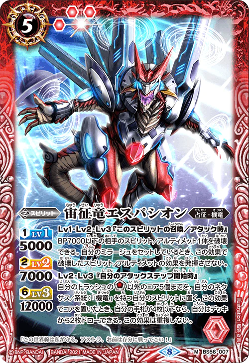 New box identification spot version game card BS battle spirits Shinwawawa Chapter 1 The Real World BS56-007 Zhou ZhengyuエスパシオンM